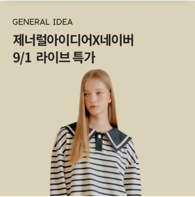  9월 1일 OK캐쉬백 오퀴즈 제너럴아이디어 정답