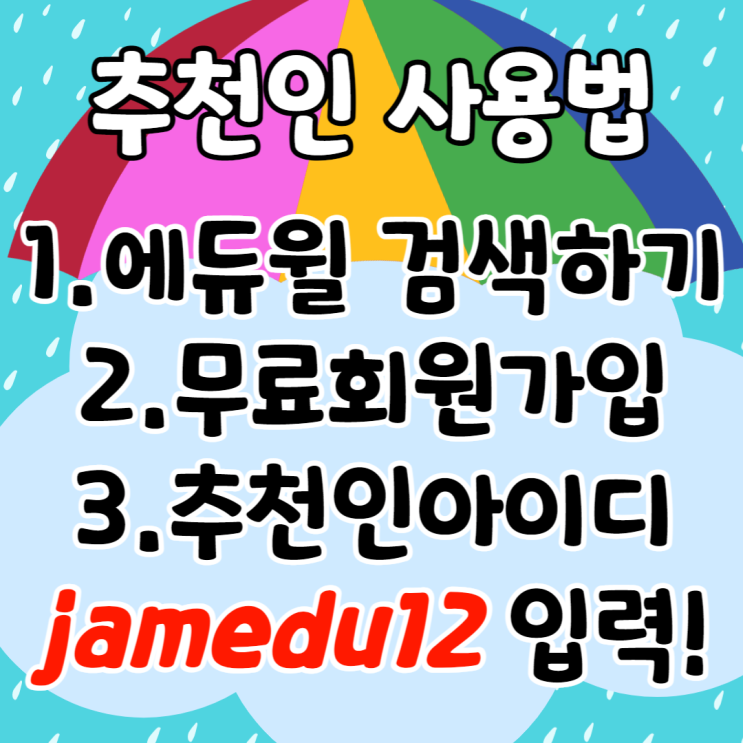  에듀윌 추천인 행정사 9급 공무원 시험 초시생후기