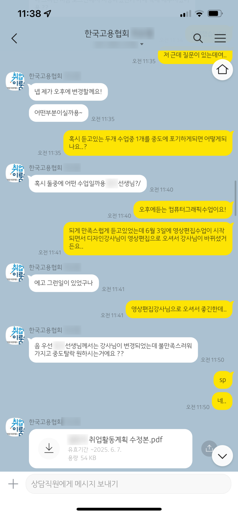 국민취업지원제도 취업지원프로그램 중도탈락 / 중도포기 후기 : 네이버 블로그 국민취업지원제도 취업지원프로그램 중도탈락 / 중도포기 후기 : 네이버 블로그