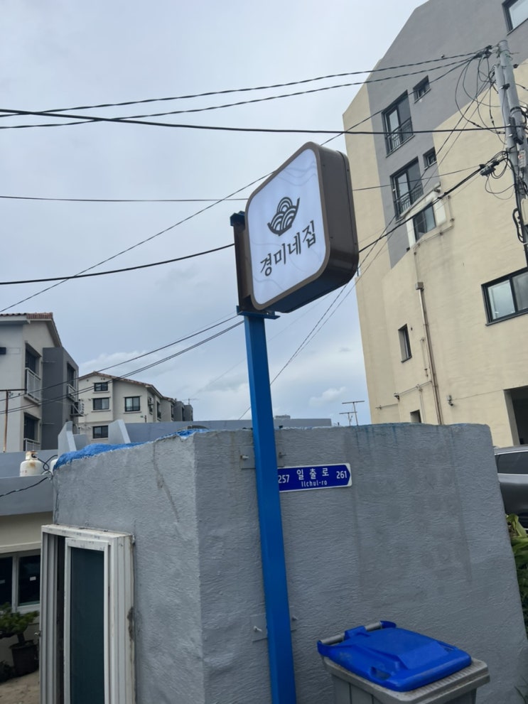  [제주도 성산읍] 경미네집