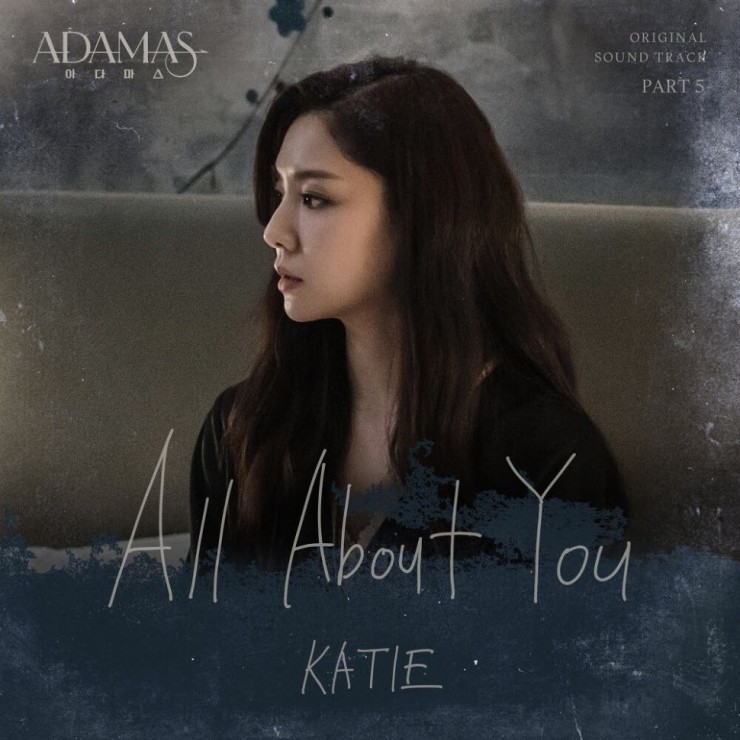 KATIE - All About You [노래가사, 듣기, Audio]