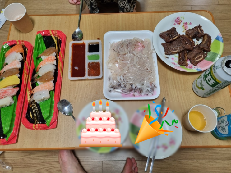  재테크하는 커플의 생일파티 방법