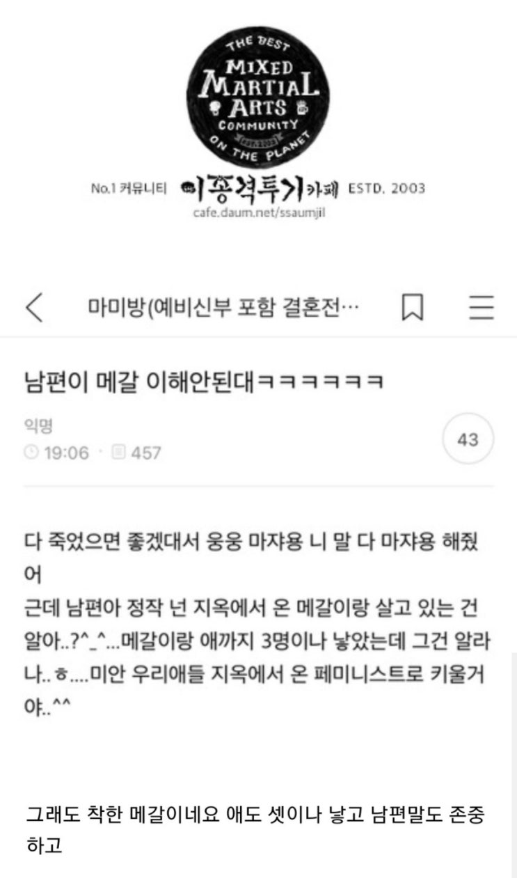  내 남친·남편은 한남 아니다/내 아들은 한남으로 안 키운단 분들 보셔요...