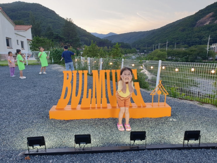  울산 야외바베큐 불멍 너무 좋아.