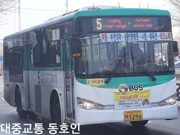 부천 소신여객 차량현황 (2024.6.14일기준) (️서로이웃100명 기념....