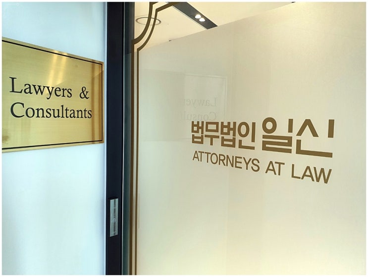  학원강사퇴직금은 학원전문변호사의 도움으로 해결하세요.