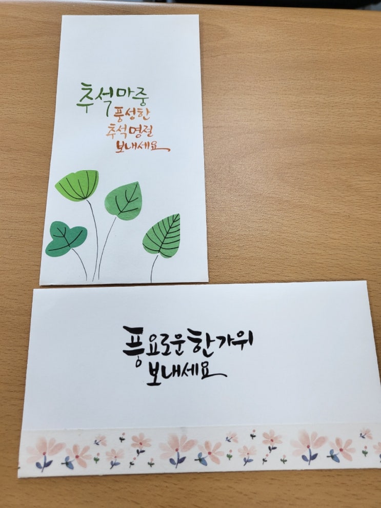  캘리연습일지 #53