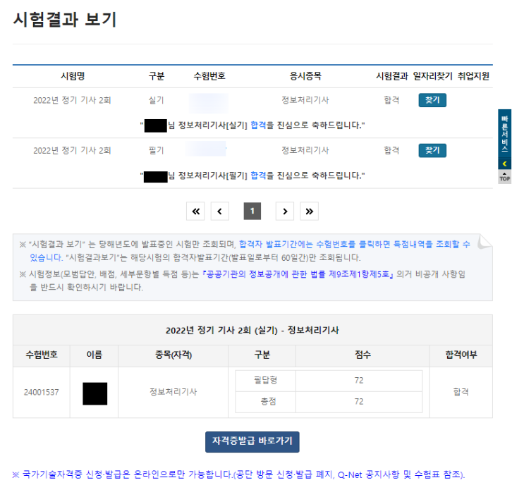  내가 누구?