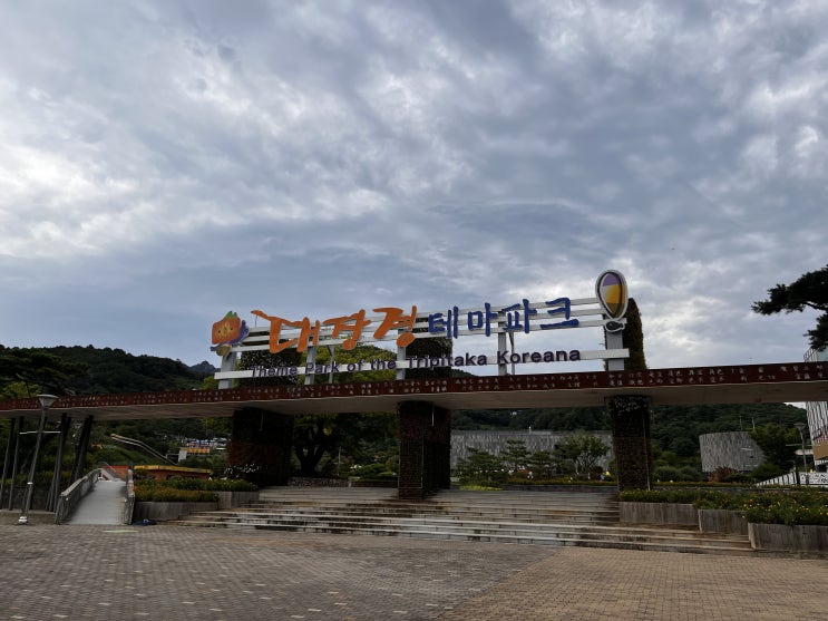  [합천 가볼 만한 곳] 경남 합천 대장경 테마파크