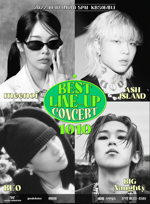 2022 BEST LINE-UP CONCERT 1010 티켓팅 일정 (베스트 라인업 콘서트 1010) 2022 BEST LINE-UP CONCERT 1010 티켓팅 일정 (베스트 라인업 콘서트 1010)