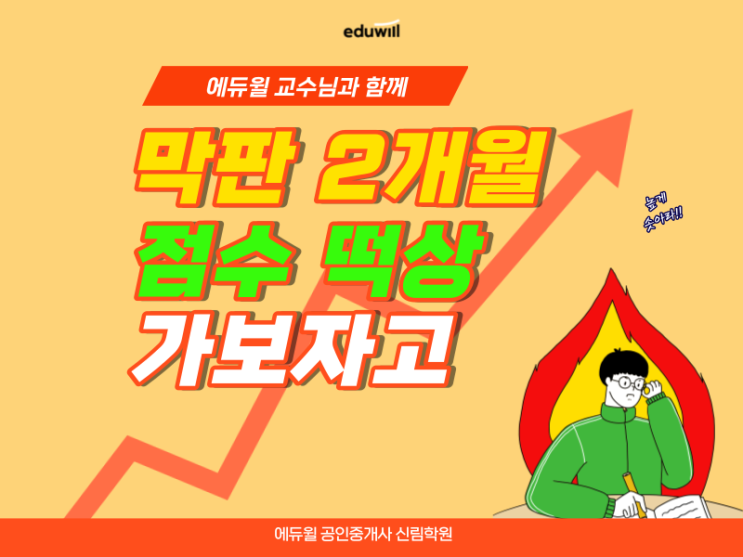 막판 2개월 점수 떡상 가보자고~/100선 동형 활용방법 및 9/4(일)공시법 이론총정리 안내