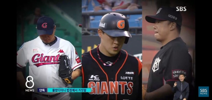 "금지약물인지 몰랐다"던 <b>송승준</b>-<b>김사율</b>, 위증 1심 유죄