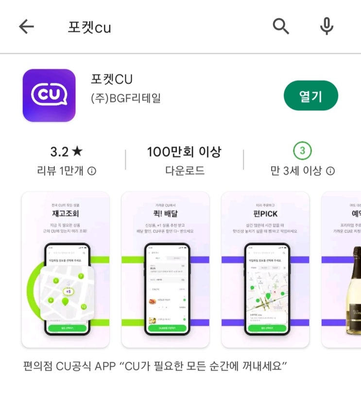  초!간단한 왓따! 디지몬껌 구하는 방법! (CU 편의점)