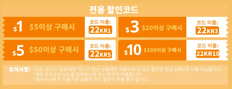 알리익스프레스 프로모션코드 9월 10달러 쿠폰받기 알리익스프레스 프로모션코드 9월 10달러 쿠폰받기