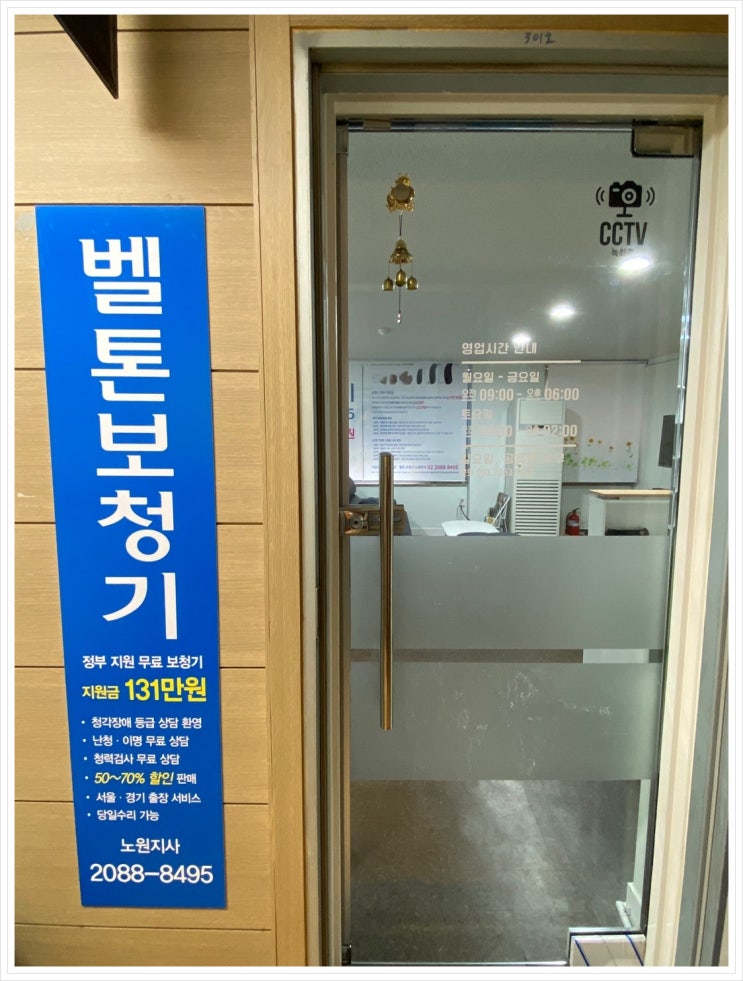  노원보청기 어디서 할까 고민그만 미소청각센터 추천 드려요