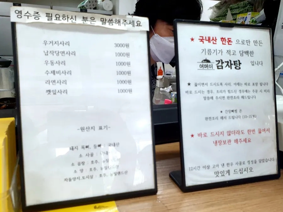 어머이감자탕 사진 3