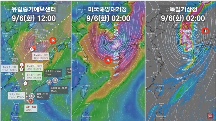  슈퍼태풍 제11호 태풍 힌남노 예상 경로