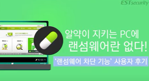 백신프로그램 알약 난리한 상황... 랜선웨어 오판단으로 PC 먹통 사태... 사용자 집단소송 백신프로그램 알약 난리한 상황... 랜선웨어 오판단으로 PC 먹통 사태... 사용자 집단소송