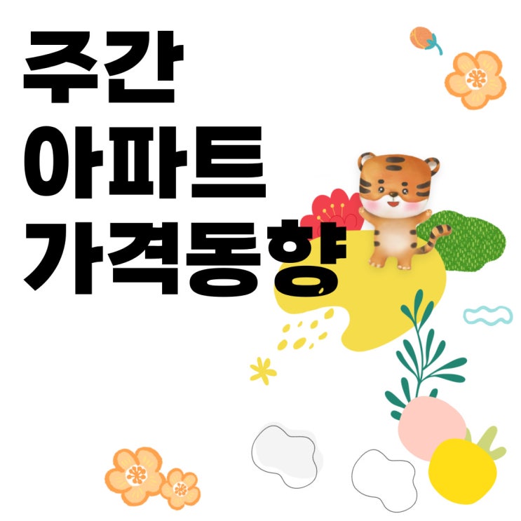 한국부동산원 주간아파트 가격동향 (20220829기준) 한국부동산원 주간아파트 가격동향 (20220829기준)