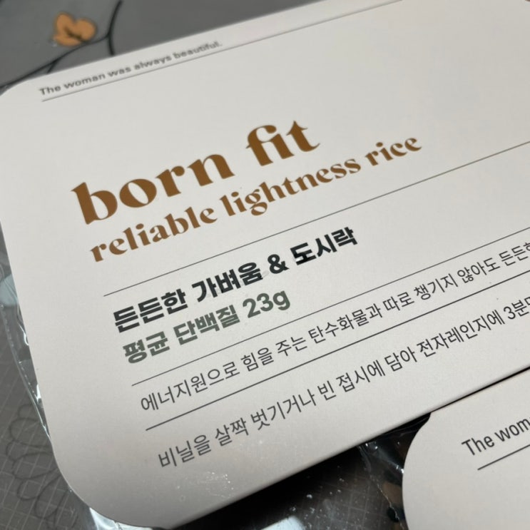  냉장보관도시락 전문 본핏에서 다이어트음식배달!