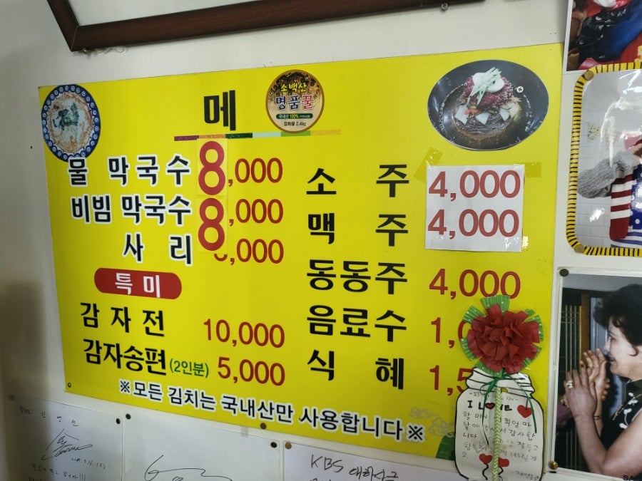 부산식당 사진 2