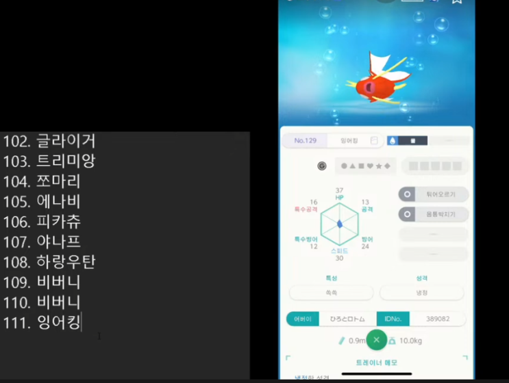  특별한 나옹이를 15일 동안 랜덤교환하면 생기는 일 - 11일차