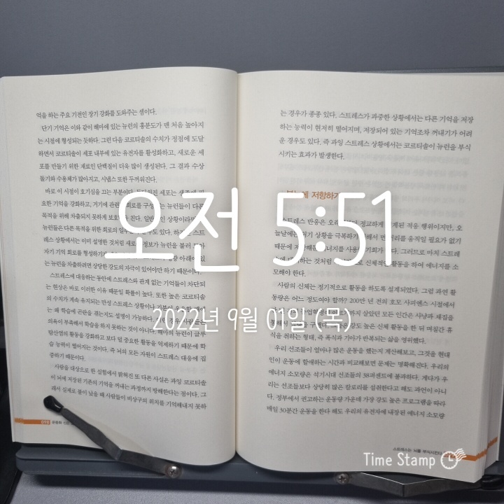  [꾸준함이 답이다] 미라클 모닝 9월달 첫시작! +859일차