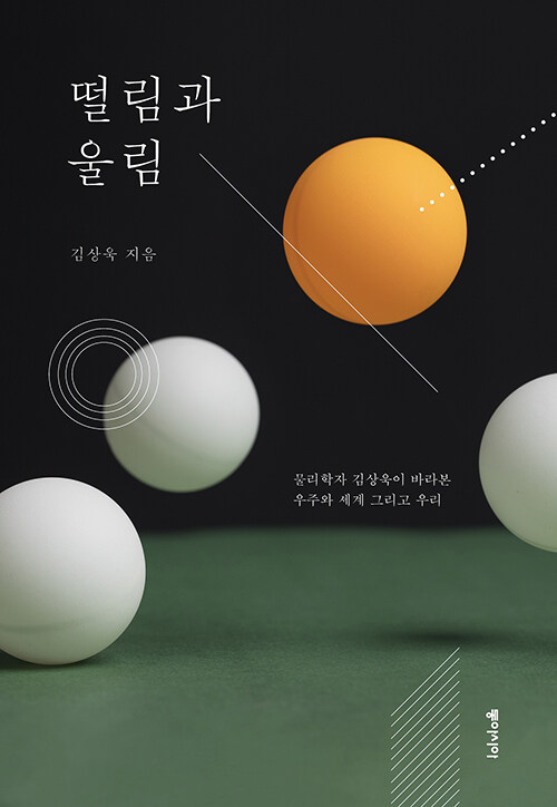  어쩌라고