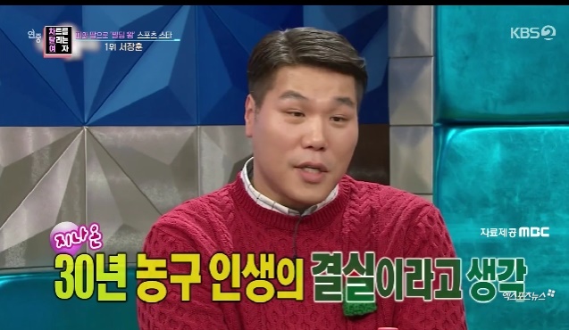 '700억 부동산 부자' 서장훈, 성공한 스포츠 스타 1위...2위 박찬호 3위 이승엽 "손흥민 박지성 제쳐" '700억 부동산 부자' 서장훈, 성공한 스포츠 스타 1위...2위 박찬호 3위 이승엽 "손흥민 박지성 제쳐"