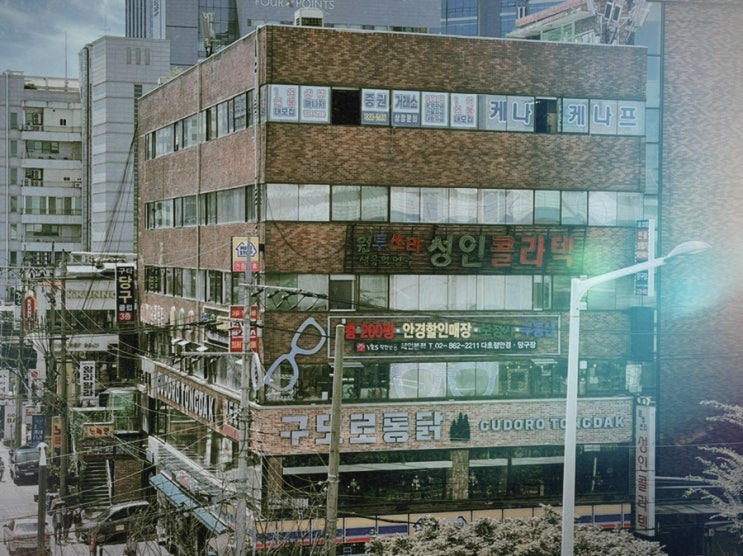  연봉1억 대모집 2호선 구디에서
