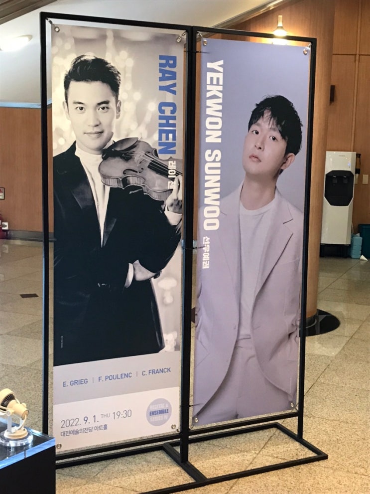  대전예술의전당 레이 첸&선우예권 듀오 공연을 보다