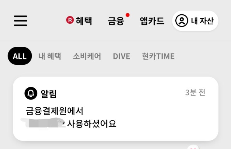 위택스에서 재산세 납부하기 / M포인트 지방세 납부 위택스에서 재산세 납부하기 / M포인트 지방세 납부