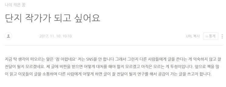 5년 전에 써놓은 글 보고 소름 돋았어요 5년 전에 써놓은 글 보고 소름 돋았어요