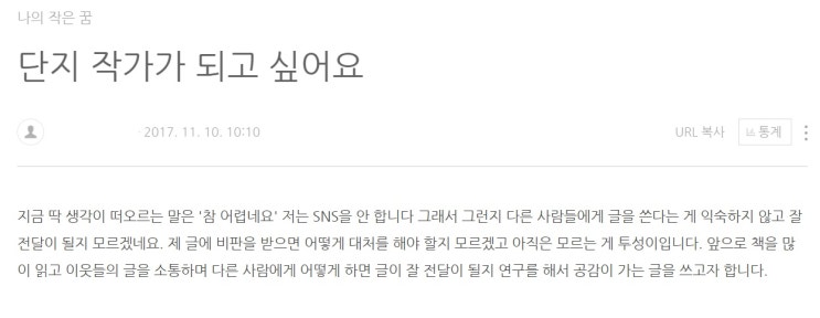 5년 전에 써놓은 글 보고 소름 돋았어요