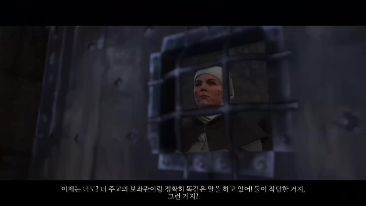  킹덤컴 - 사사우의 마리아 /5