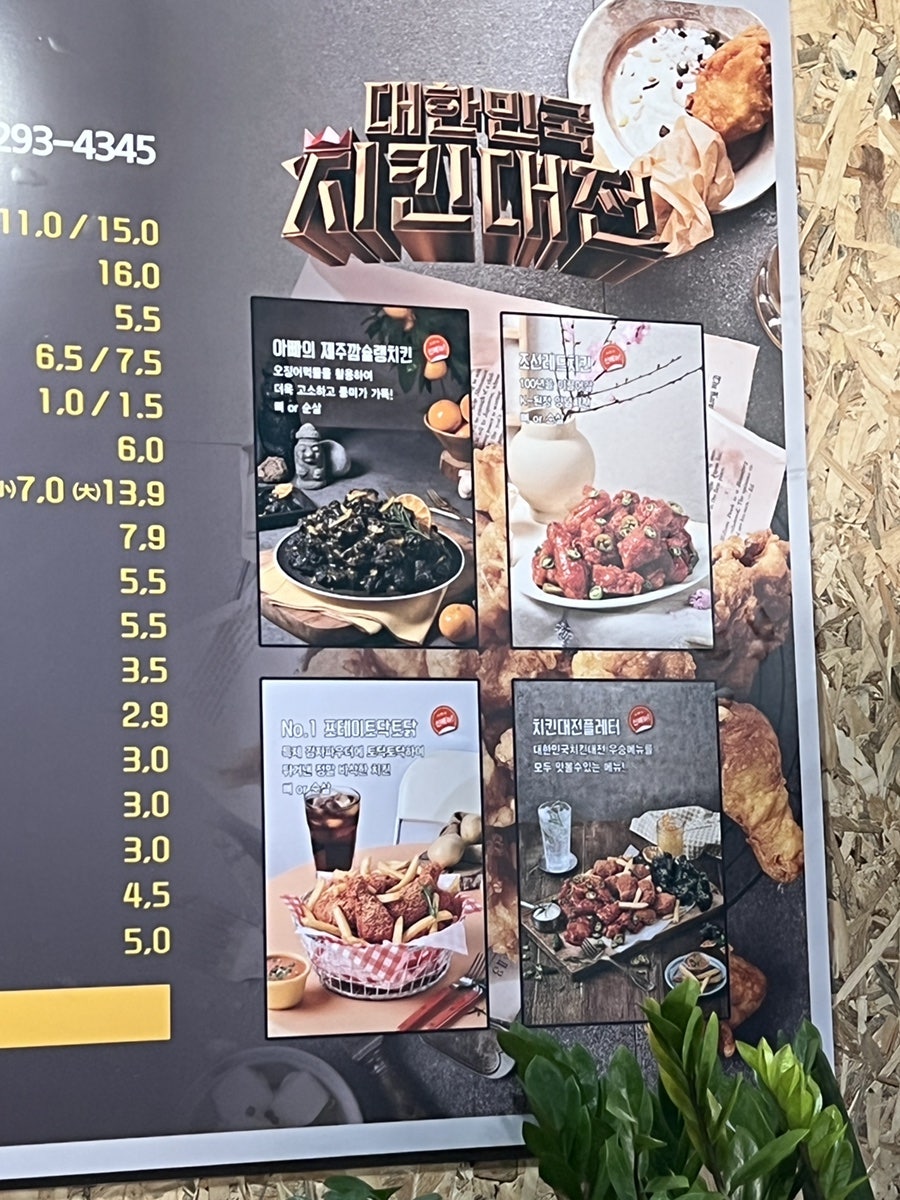 치킨플러스 고색점 사진 4