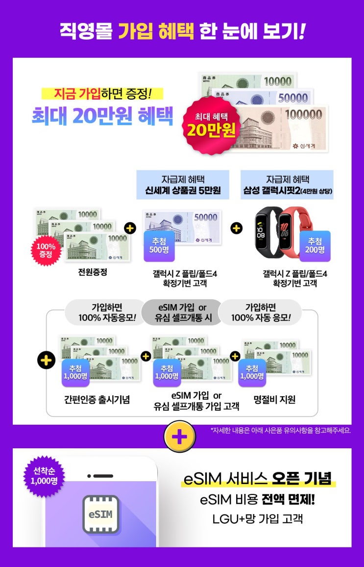  갤럭시폴드 4 - esim 을 이용해 듀얼넘버를 사용해보자