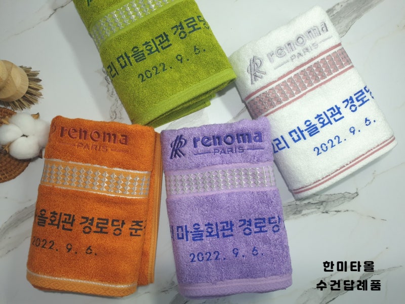 준공기념 수건답례품제작 후기