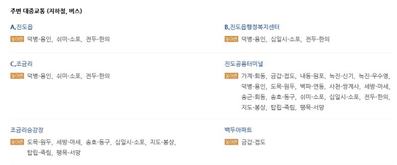 앙포레모리노헤어 진도점 사진 1