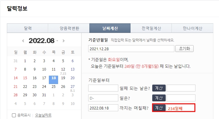  바디프로필 중간 보고
