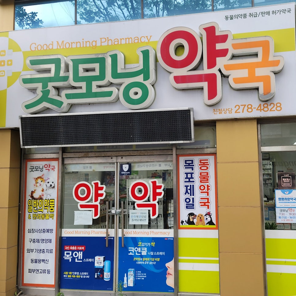 Gutmoningyakguk photo 2