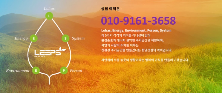  서울의 중심 프리미엄 황학동 한양립스이노와이즈 오피스텔 회사보유분 분양