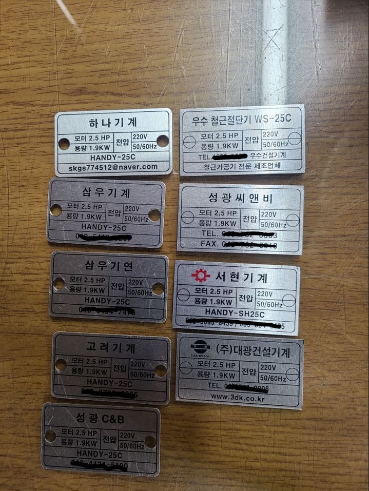 알루미늄명판, AL명판 8
