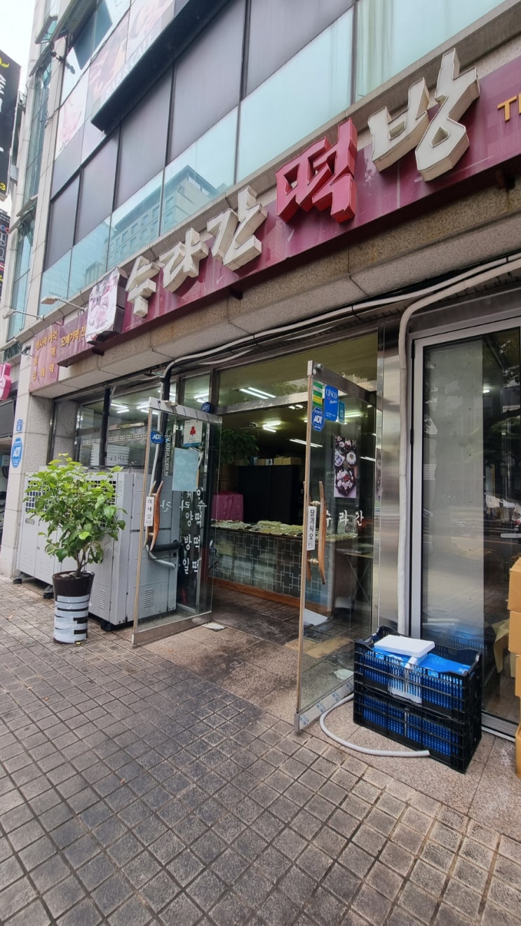  수라간 제주공항근처떡집 오메기떡 저렴한곳