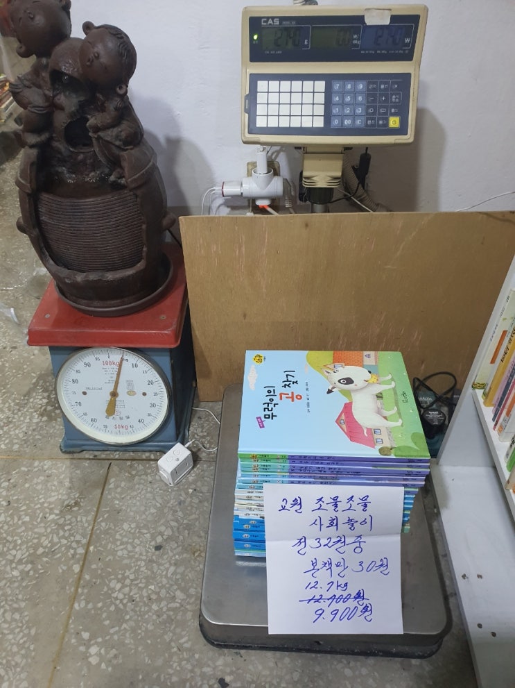  교원 조물조물 사회놀이 전집 32권 세트 중 깨끗한 본책 30권  9,900원에 부록 2권 없는 사회놀이 동화 이야기책 팝니다.