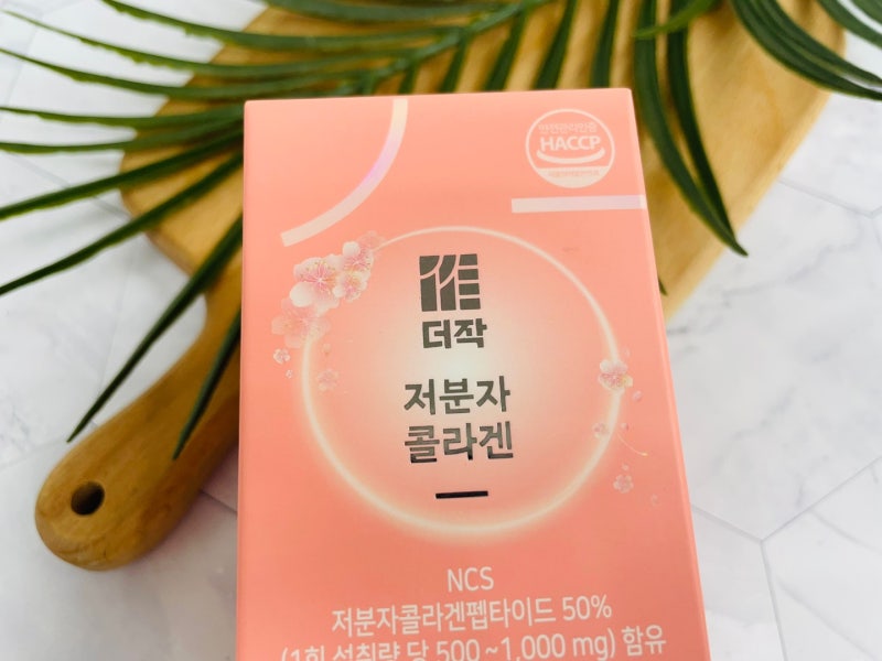 흡수가 좋은 저분자어린콜라겐, 더작 이너뷰티 콜라겐 추천