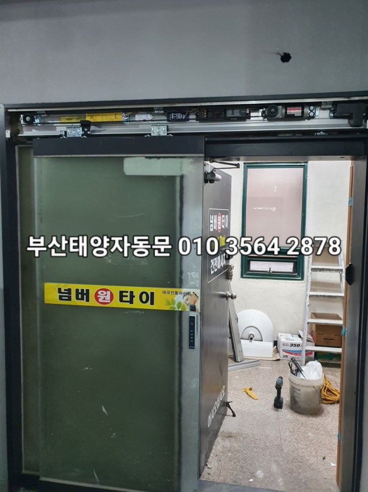  사하구하단동자동문