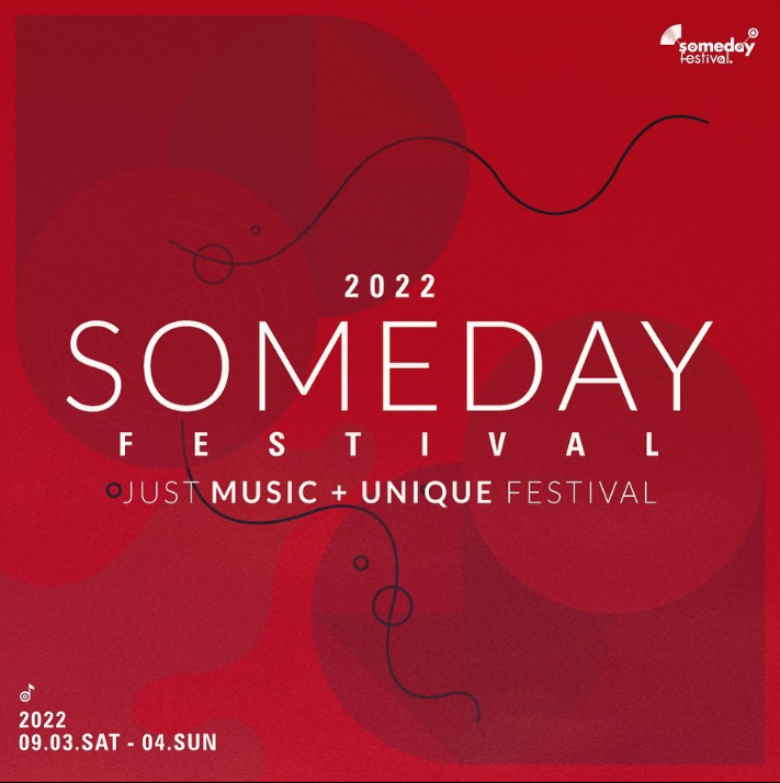 2022 썸데이페스티벌 타임테이블, 라인업, 주차 등 기본정보_난지한강공원 2022 썸데이페스티벌 타임테이블, 라인업, 주차 등 기본정보_난지한강공원