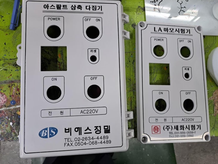  케이스가공, 하이박스가공 2