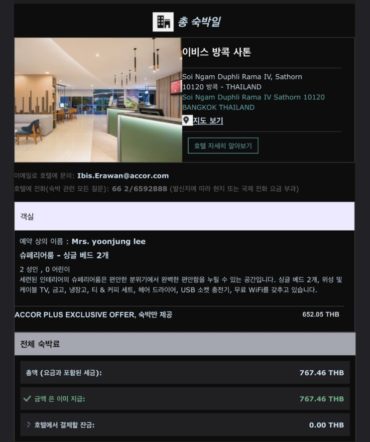  태국, 생각보다 큰나라였구나...?